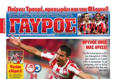 ΠΡΩΤΟΣΕΛΙΔΑ ΑΘΛΗΤΙΚΩΝ ΕΦΗΜΕΡΙΔΩΝ 26/8/2013