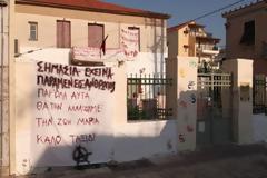 Μεσολόγγι: Tι βρήκαν οι αστυνομικοί στην επιχείρηση εκκένωσης του υπό κατάληψη κτηρίου
