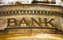 Μαζικές αγωγές δανειοληπτών μετά την αποκάλυψη βόμβα για την μεγάλη κομπίνα των τραπεζών