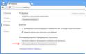 Reset Google Chrome, επαναφορά του browser και τέλος στα προβλήματα - Φωτογραφία 4