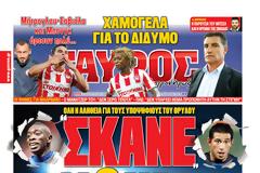 ΠΡΩΤΟΣΕΛΙΔΑ ΑΘΛΗΤΙΚΩΝ ΕΦΗΜΕΡΙΔΩΝ 27/8/2013