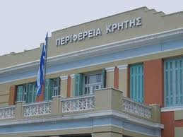Συνεδρίαση Περιφερειακού Συμβουλίου Κρήτης - Φωτογραφία 1