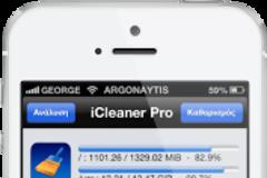 iCleaner Pro: Cydia tweak update v7.0.1