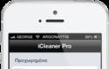 iCleaner Pro: Cydia tweak update v7.0.1 - Φωτογραφία 3