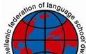 Έκθεση βιβλίου από τον Σύλλογο Ιδιοκτητών Κέντρων Ξένων Γλωσσών (PALSO) Νομού Ηρακλείου
