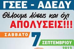 Δράσεις της ΓΣΕΕ στη Διεθνή Έκθεση Θεσσαλονίκης
