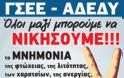 Δράσεις της ΓΣΕΕ στη Διεθνή Έκθεση Θεσσαλονίκης - Φωτογραφία 3