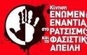 ΚΕΕΡΦΑ: Έραψαν τα στόματα τους απεργοί πείνας στην Ορεστιάδα