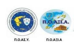 Μετρούν τη δύναμή μας, θα λάβουν την απάντηση!