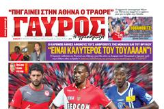 ΠΡΩΤΟΣΕΛΙΔΑ ΑΘΛΗΤΙΚΩΝ ΕΦΗΜΕΡΙΔΩΝ 31/8/2013