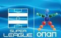 Super League: Διοικητικό Συμβούλιο στις 4/9