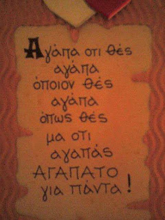 Το συναίσθημα της γνήσιας αγάπης - Φωτογραφία 2