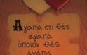 Το συναίσθημα της γνήσιας αγάπης - Φωτογραφία 2