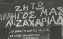 Στην τελική φάση του εμφυλίου το 1949 από τους 22.000 πολεμιστές του ΔΣΕ οι 14.000 ήταν Σλάβοι!