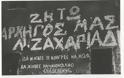 Στην τελική φάση του εμφυλίου το 1949 από τους 22.000 πολεμιστές του ΔΣΕ οι 14.000 ήταν Σλάβοι! - Φωτογραφία 9