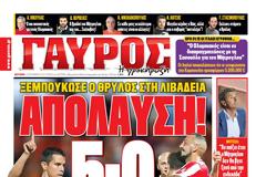 ΠΡΩΤΟΣΕΛΙΔΑ ΑΘΛΗΤΙΚΩΝ ΕΦΗΜΕΡΙΔΩΝ 2/9/2013