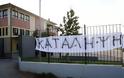 Δίκες μαθητών της Αλεξανδρούπολης για καταλήψεις σχολείων προηγουμένων ετών