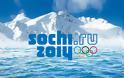 Eκδήλωση ενδιαφέροντος για τη Λαμπ/μία για τους Χειμ. Ολυμπιακούς Αγώνες «SOCHI 2014»