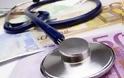 Δεν πληρώνουν πεντάευρο στα εξωτερικά ιατρεία οι κάτοχοι voucher Υγείας