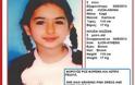 Θρίλερ η εξαφάνιση της 5χρονης Χούντα - Aγνοείται και ο πατέρας της