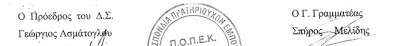 Μείωση του Ε.Φ.Κ στο πετρέλαιο θέρμανσης - Φωτογραφία 2