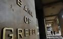 Αναβολή ζήτησε η Εθνική Τράπεζα για την Τράπεζα Ανατολής. Απούσα η Τράπεζα της Ελλάδος - Φωτογραφία 2