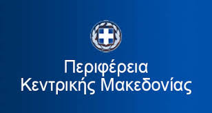 Γενικός σημαιοστολισμός ενόψει των εγκαινίων της 78ης Διεθνούς Έκθεσης Θεσσαλονίκης στην περιφέρεια κεντρικής Μακεδονίας - Φωτογραφία 1