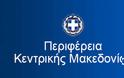 Γενικός σημαιοστολισμός ενόψει των εγκαινίων της 78ης Διεθνούς Έκθεσης Θεσσαλονίκης στην περιφέρεια κεντρικής Μακεδονίας