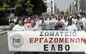 Χωρίς παρατράγουδα η πορεία διαμαρτυρίας των εργαζομένων της ΕΛΒΟ, στη Θεσσαλονίκη