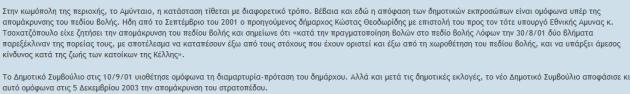 Μια χρήσιμη υπενθύμιση στους πολίτες της Φλώρινας - Φωτογραφία 5