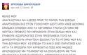 Γνωστή Σερραία δέχεται υβριστική επίθεση στο Facebook - Ποιους καταγγέλλει - Φωτογραφία 2