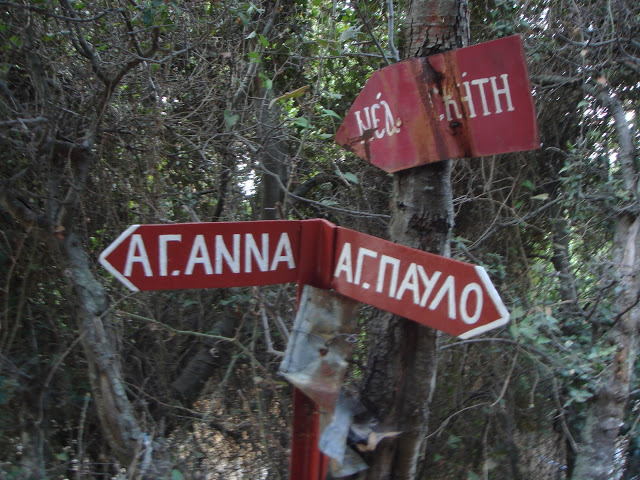 3545 - Προσκύνημα στην κορυφή του Άθω (φωτογραφίες) - Φωτογραφία 2