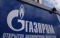 Reuters: Η Gazprom πουλά φυσικό αέριο στην Ελλάδα τουλάχιστον 120 δολάρια πάνω από την υπόλοιπη Ευρώπη