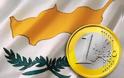 58η στην ανταγωνιστικότητα η Κύπρος