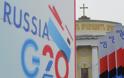 Η συνάντηση των G20 στην Αγία Πετρούπολη