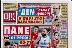 ΠΡΩΤΟΣΕΛΙΔΑ ΑΘΛΗΤΙΚΩΝ ΕΦΗΜΕΡΙΔΩΝ 6/9/2013