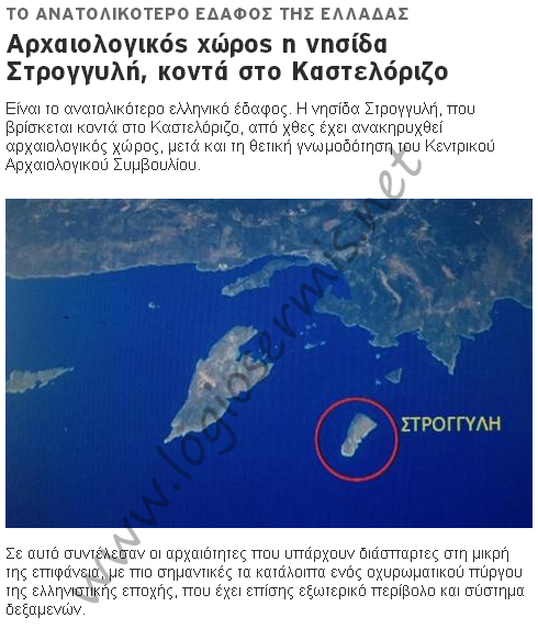 Απίστευτο σκάνδαλο: Μίκρυναν την Ελληνική ΑΟΖ από Καστελλόριζο προς Κύπρο! - Φωτογραφία 2