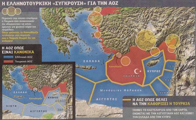 Απίστευτο σκάνδαλο: Μίκρυναν την Ελληνική ΑΟΖ από Καστελλόριζο προς Κύπρο! - Φωτογραφία 4