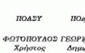 Μήνυμα συμπαράστασης των ενστόλων στους αγώνες της ΓΣΕΕ – ΑΔΕΔΥ - Φωτογραφία 2