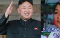 Aυτή είναι η ροζ ταινία που οδήγησε στην εκτέλεση της ερωμένης του ηγέτη της Βόρειας Κορέας