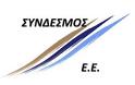 Ο Σύνδεσμος Εθνικής Ενότητας για το Κλείσιμο των Ελληνικών Αμυντικών Συστημάτων