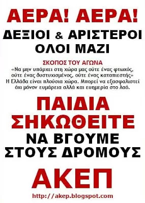 Ηχήστε οι σάλπιγγες - Φωτογραφία 2