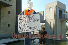 ΦΩΤΟ: Ο δολοφονημένος σχολικός φύλακας και τα μηνύματα προς Στουρνάρα και Μέρκελ