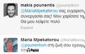 Μαρία Ηλιάκη: Η... ξαφνική παραίτηση και η λογομαχία στο twitter! - Φωτογραφία 3