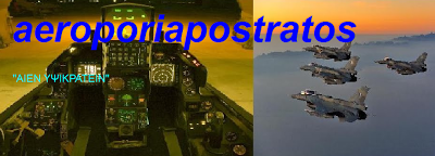 Ένας  χρόνος ενημέρωσης από το ιστολόγιο aeroporiapostratos.blogspot.gr - Φωτογραφία 1