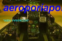 Ένας  χρόνος ενημέρωσης από το ιστολόγιο aeroporiapostratos.blogspot.gr