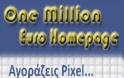 One Million Euro Pixels: Το πρώτο site μετά από το πολύ πετυχημένο αμερικάνικο!