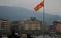 Απογοήτευση για τα αποτελέσματα από τις μετακινήσεις πολιτών μεταξύ Ελλάδας και ΠΓΔΜ