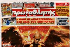 ΠΡΩΤΟΣΕΛΙΔΑ ΑΘΛΗΤΙΚΩΝ ΕΦΗΜΕΡΙΔΩΝ 8/9/2013