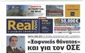 Τελεσίγραφο τρόικας - Βάλτε «λουκέτο» στον ΟΣΕ! - Φωτογραφία 2